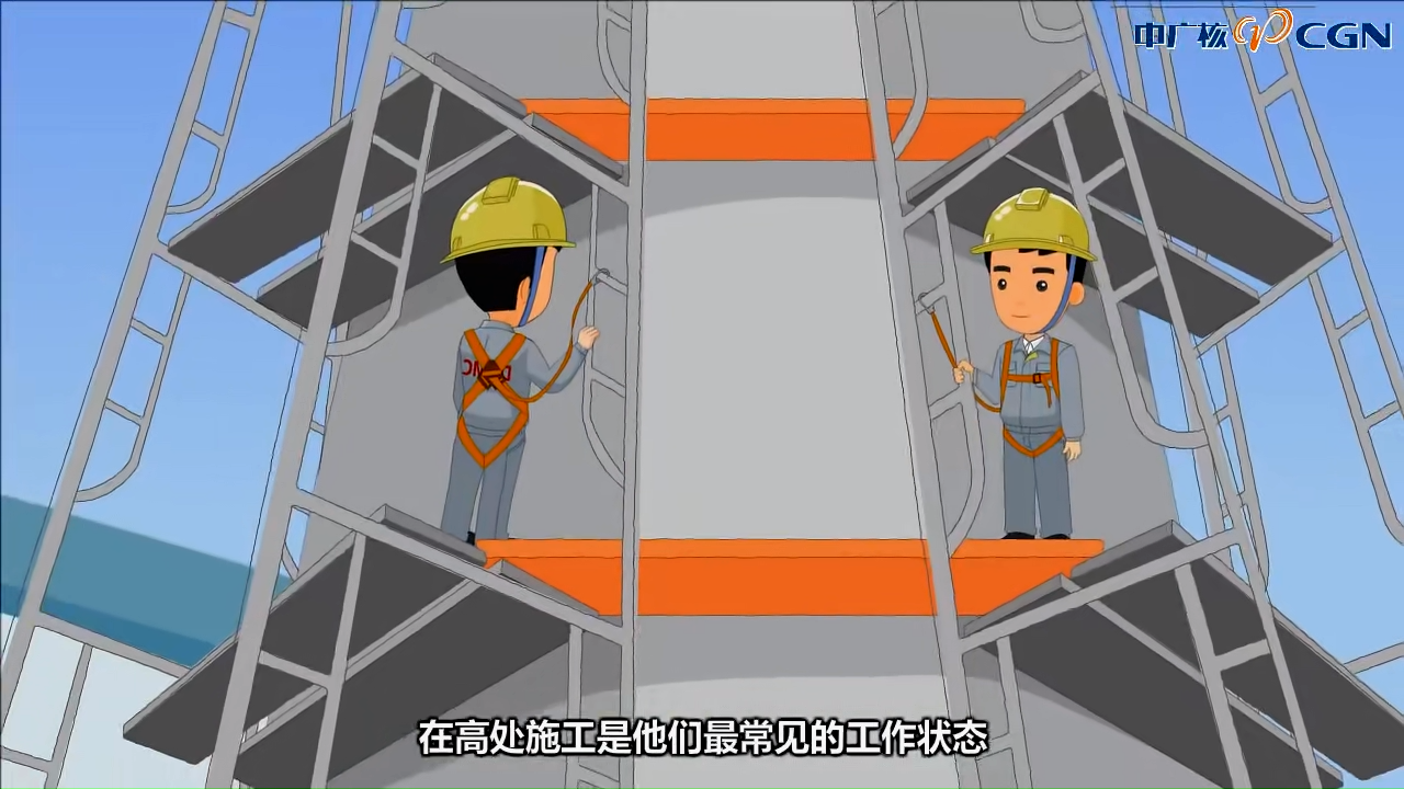 高处作业安全规范超清