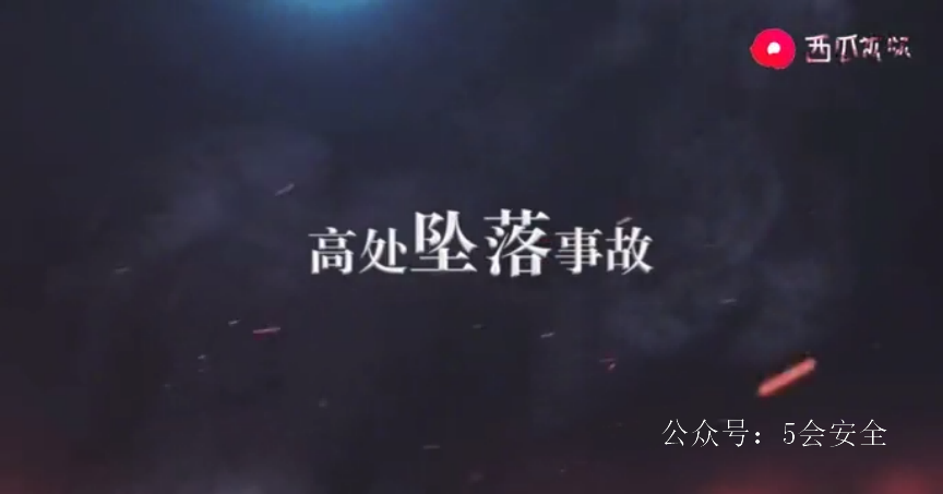 高处坠落事故合集--视频