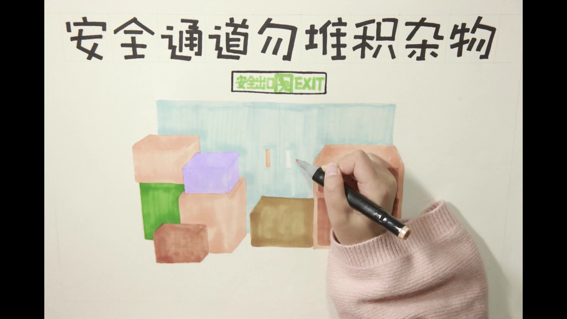 高层住宅建筑火灾逃生自救（手绘）