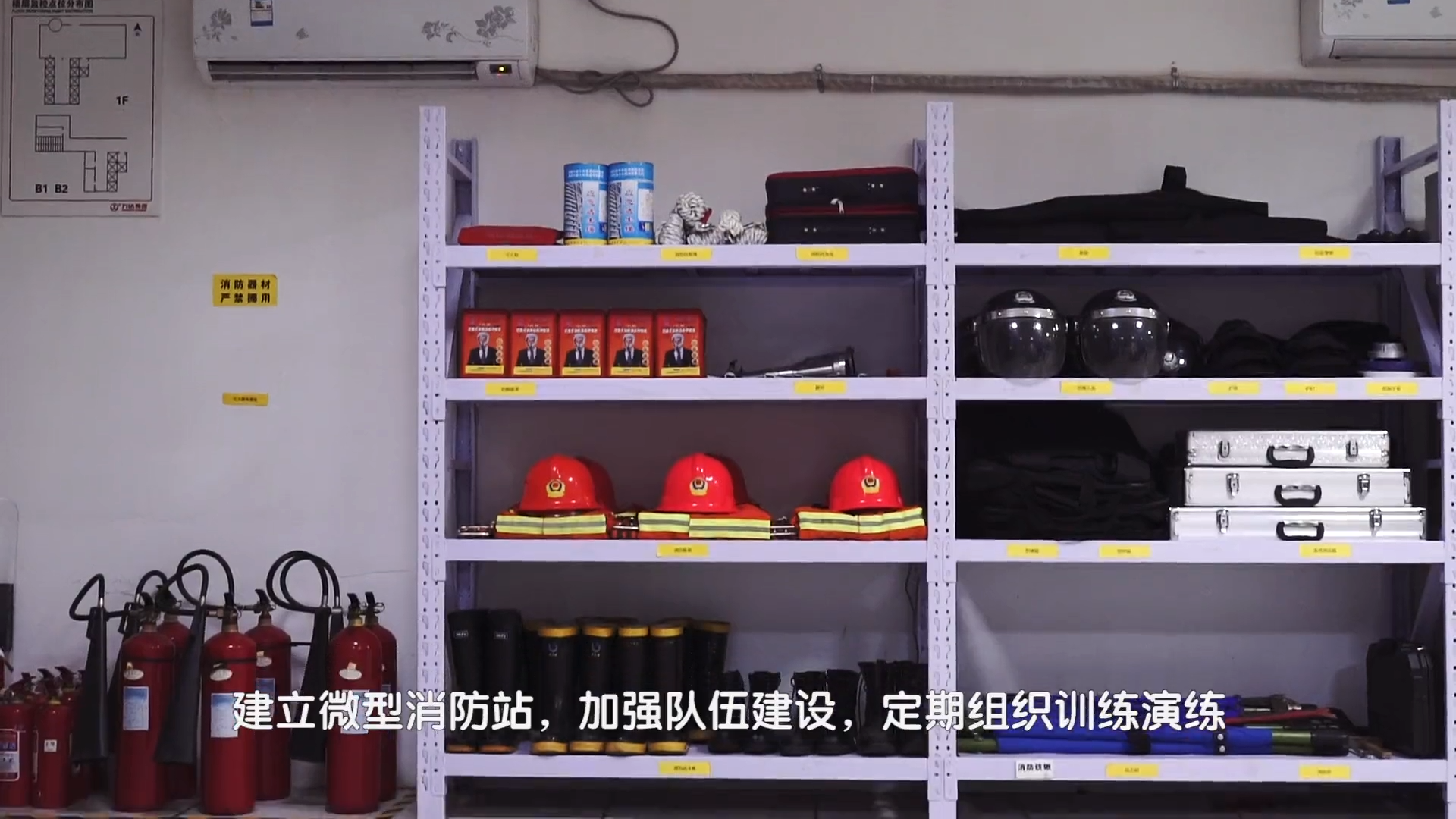高层建筑消防安全指导-九类