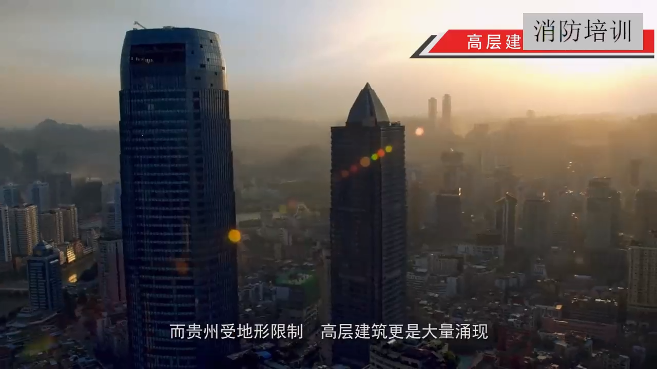 高层建筑火灾警示教育片