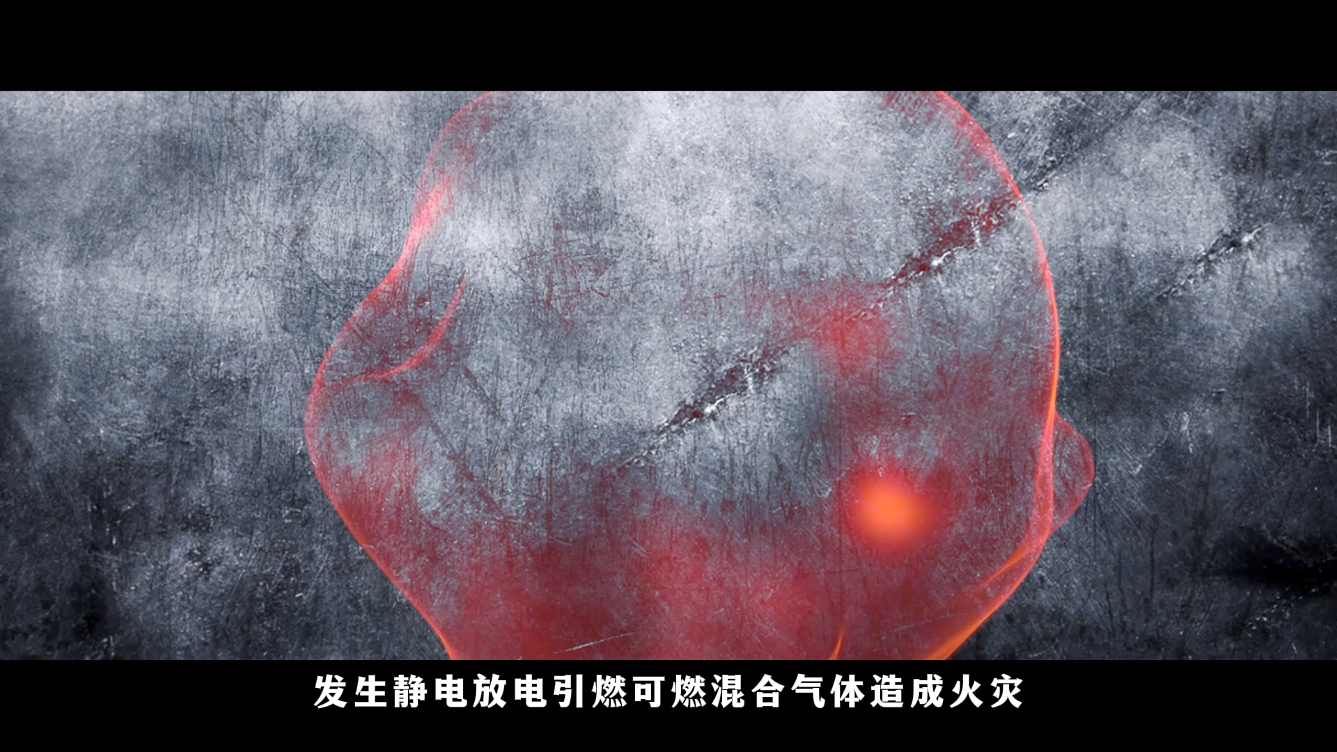 鹰潭贵溪江西乾泰新材料公司“7·1”火灾事故警示片