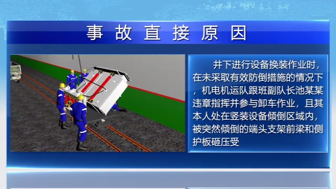 黑色三分钟生死一瞬间